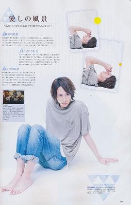 八乙女光