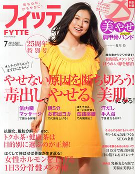 菊川怜