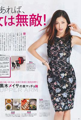 黑木美沙