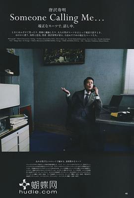唐泽寿明