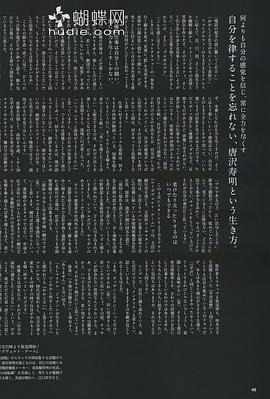唐泽寿明