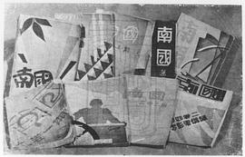 田汉