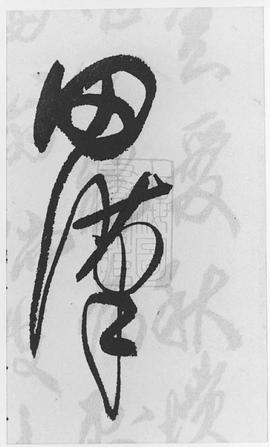 田汉
