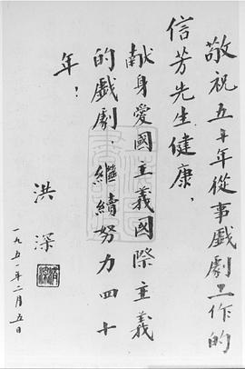 周信芳