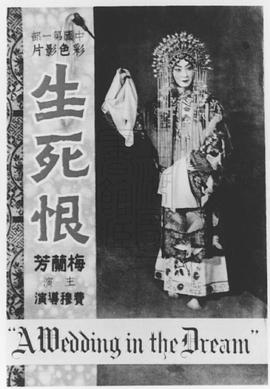 梅兰芳