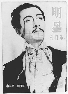 赵丹