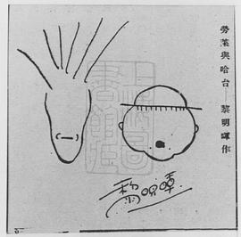 黎明晖