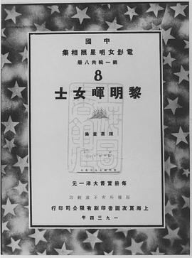 黎明晖
