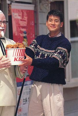 唐泽寿明
