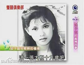 邱于庭