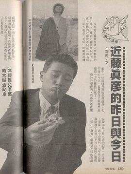 近藤真彦