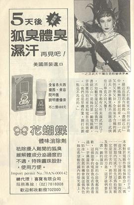 茅瑛