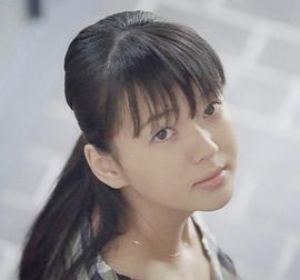 多部未华子