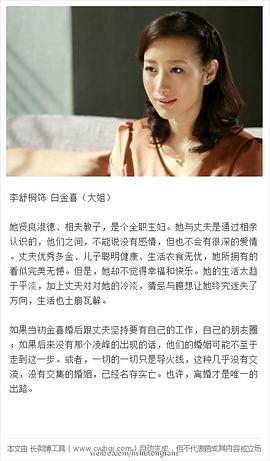 李舒桐