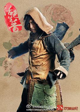 卢星宇