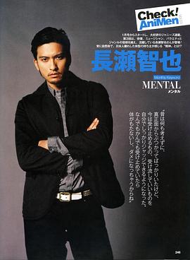 长濑智也