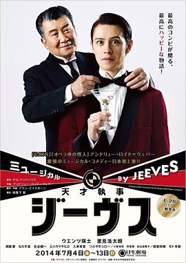 温兹瑛士