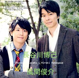 风间俊介