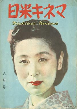 田中绢代