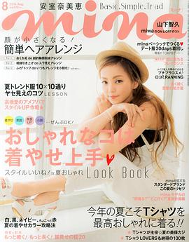 安室奈美惠