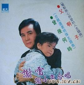 谢小鱼