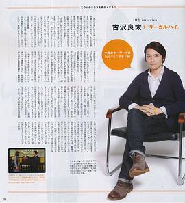 古泽良太