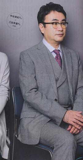 三谷幸喜