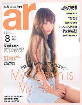 安室奈美惠