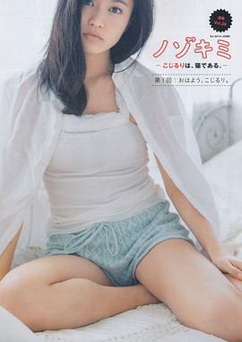 小岛瑠璃子