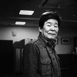 高畑勋