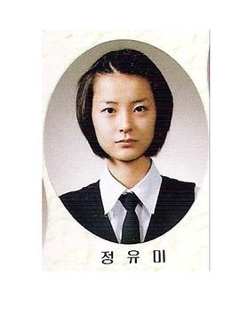 郑有美
