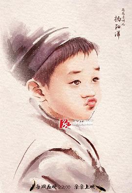杨阳洋
