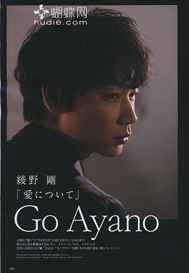 绫野刚