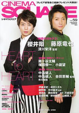 藤原龙也