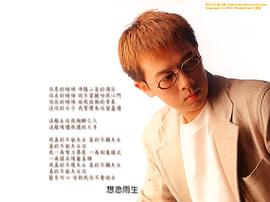 张雨生