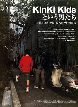 堂本光一