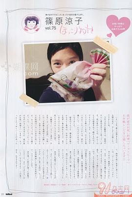 筱原凉子