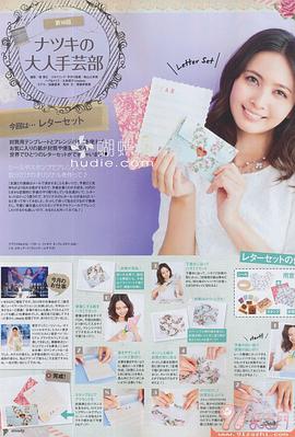 加藤夏希