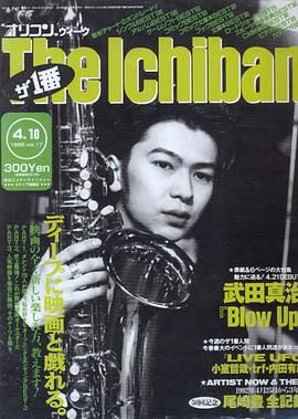 武田真治