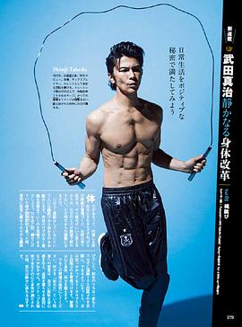 武田真治