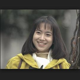 和久井映见