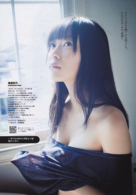 指原莉乃