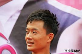 吴健