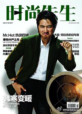 韩寒