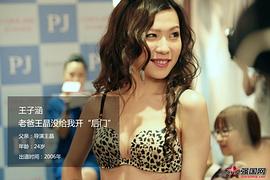 王子涵