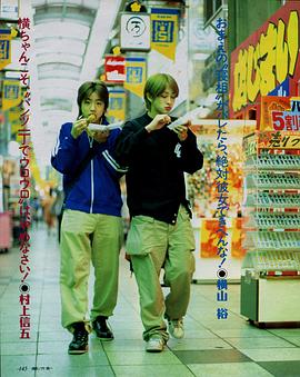 横山裕