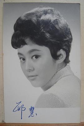 邢慧