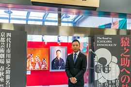 市川猿之助