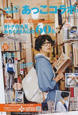 菊池亚希子