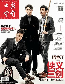 王千源
